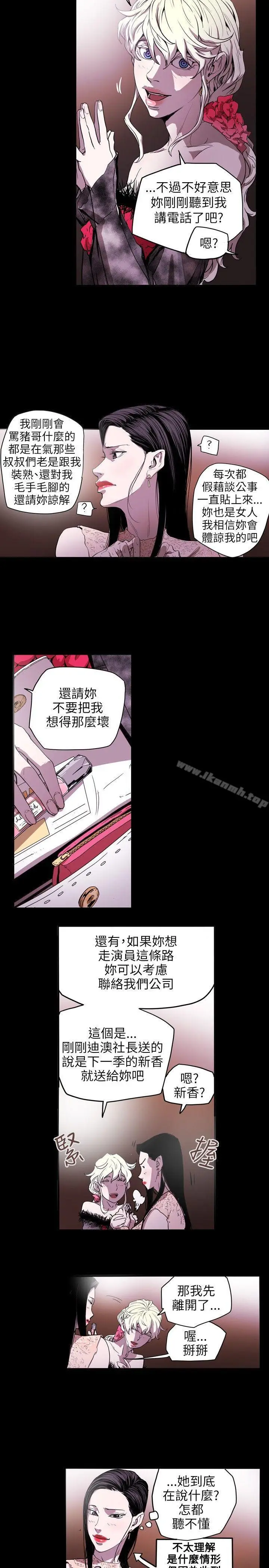 漫画《Honeytrap甜蜜陷阱》第35话第17张图