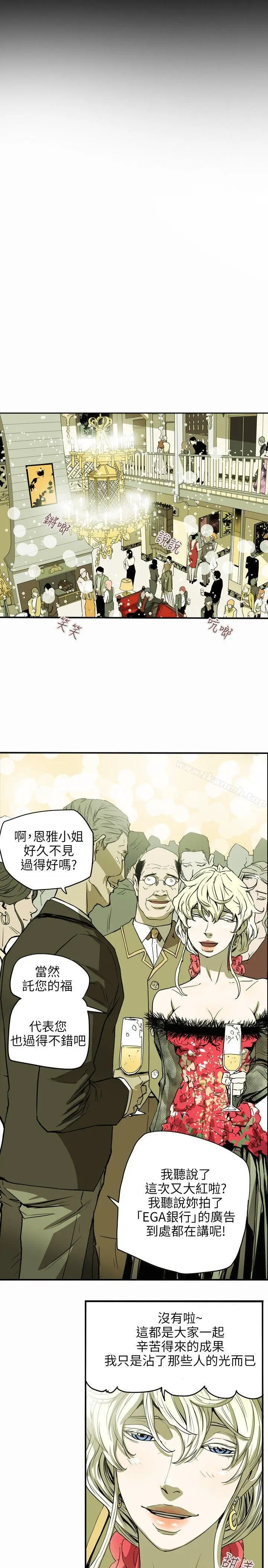 漫画《Honeytrap甜蜜陷阱》第35话第9张图
