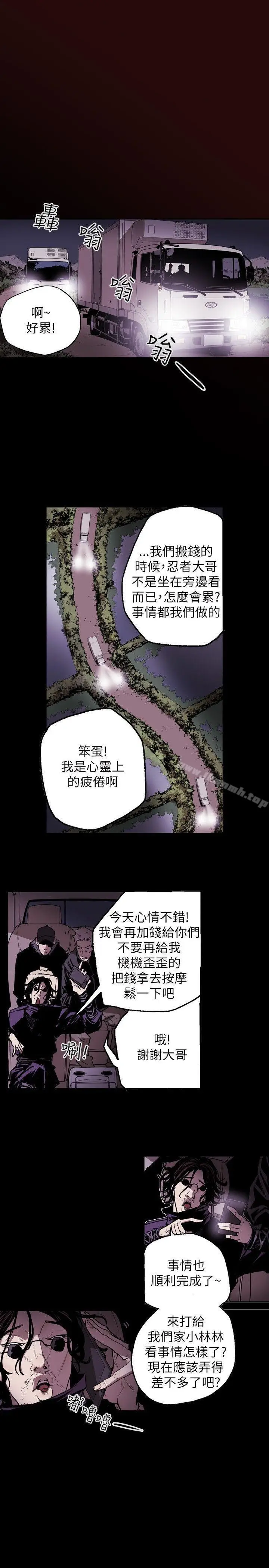 漫画《Honeytrap甜蜜陷阱》第23话第14张图