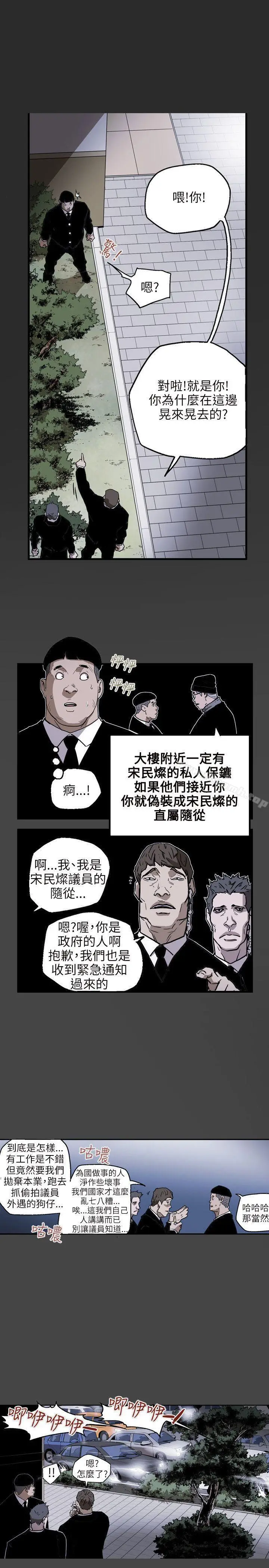 漫画《Honeytrap甜蜜陷阱》第23话第18张图