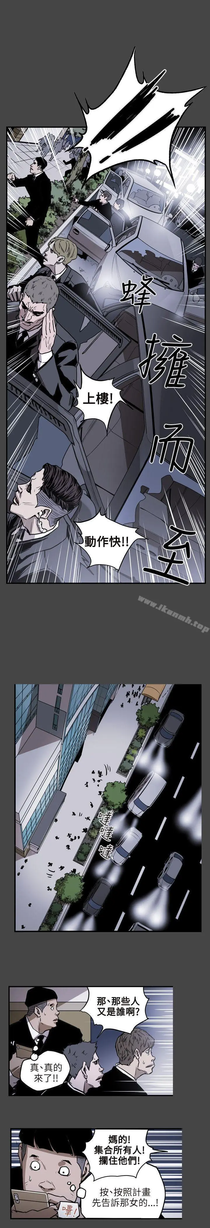 漫画《Honeytrap甜蜜陷阱》第23话第19张图