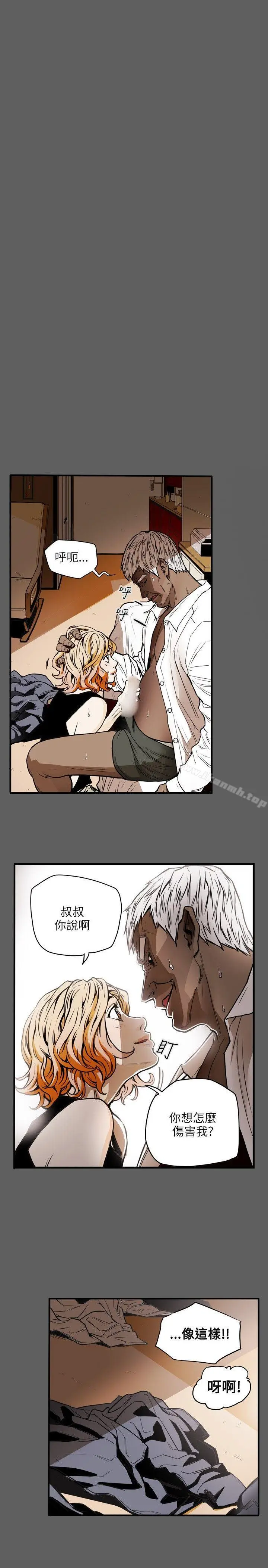 漫画《Honeytrap甜蜜陷阱》第23话第2张图