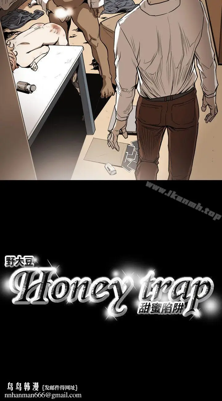 漫画《Honeytrap甜蜜陷阱》第23话第23张图