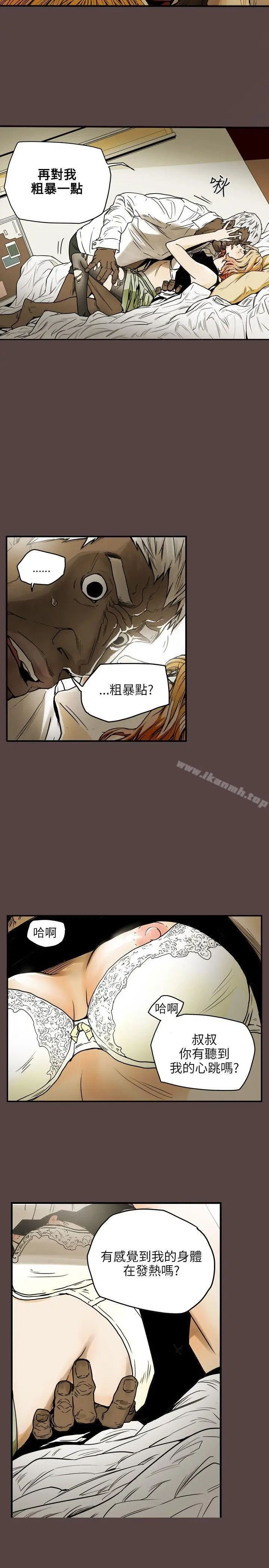 漫画《Honeytrap甜蜜陷阱》第23话第5张图