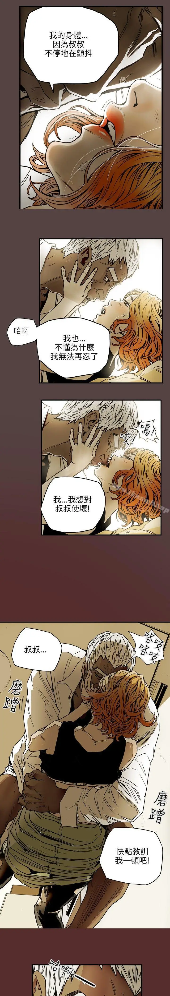 漫画《Honeytrap甜蜜陷阱》第23话第6张图