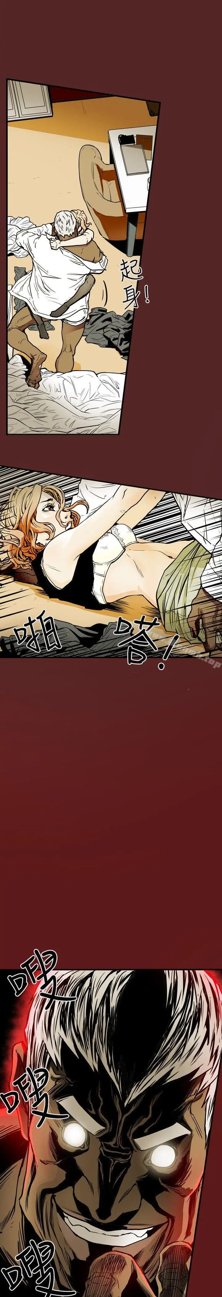 漫画《Honeytrap甜蜜陷阱》第23话第9张图