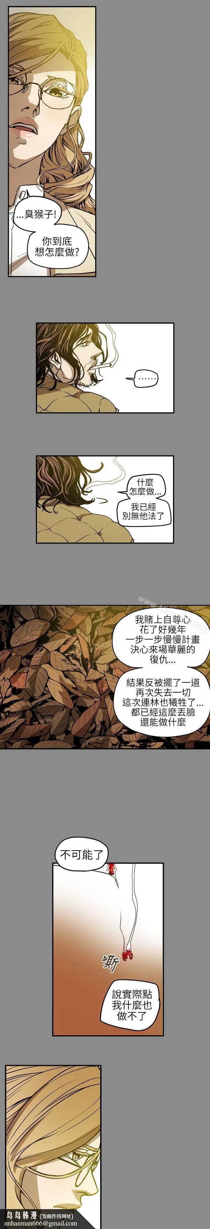 漫画《Honeytrap甜蜜陷阱》第68话第11张图