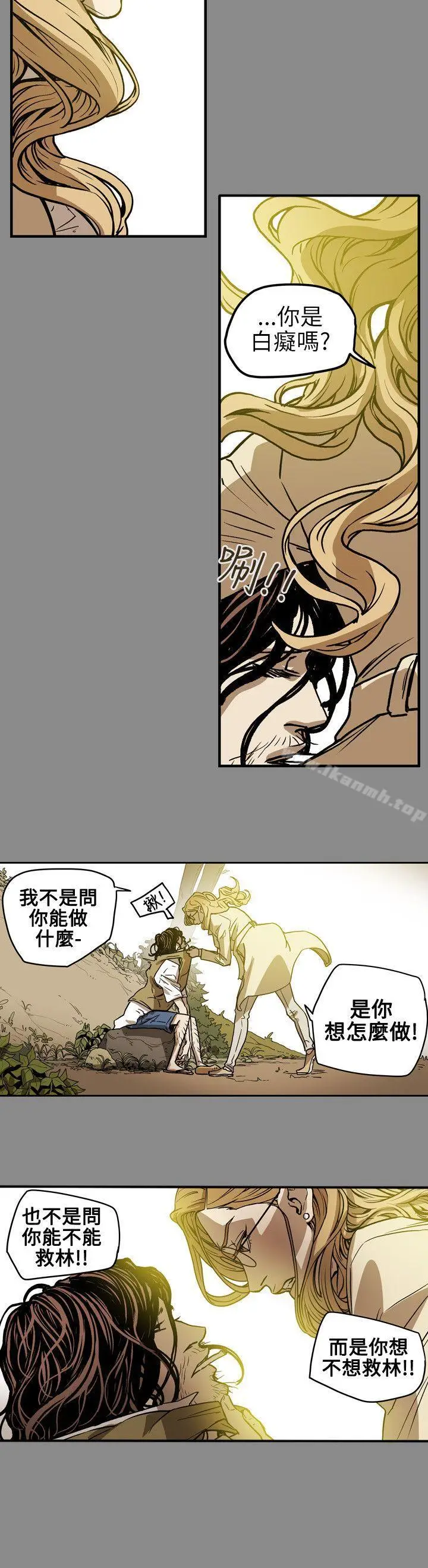 漫画《Honeytrap甜蜜陷阱》第68话第12张图