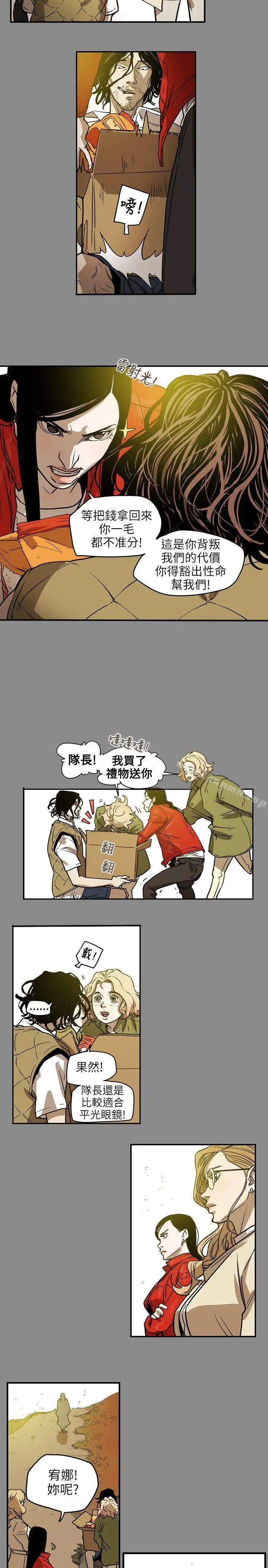 漫画《Honeytrap甜蜜陷阱》第68话第15张图