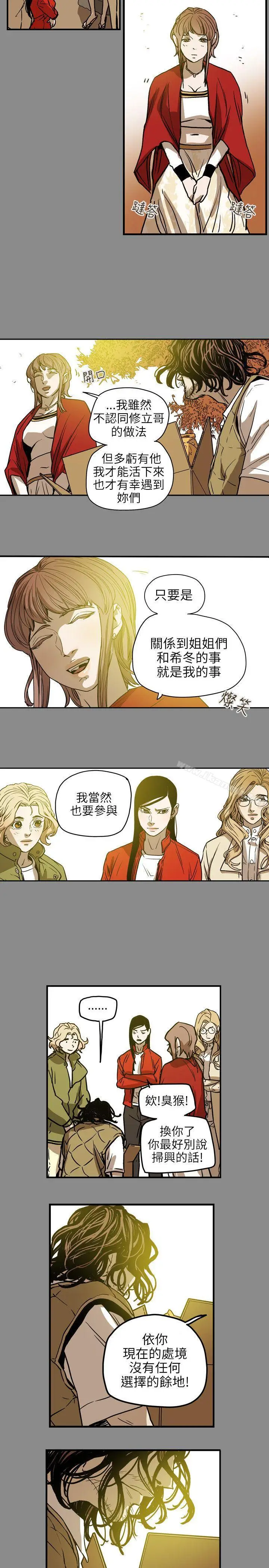 漫画《Honeytrap甜蜜陷阱》第68话第16张图