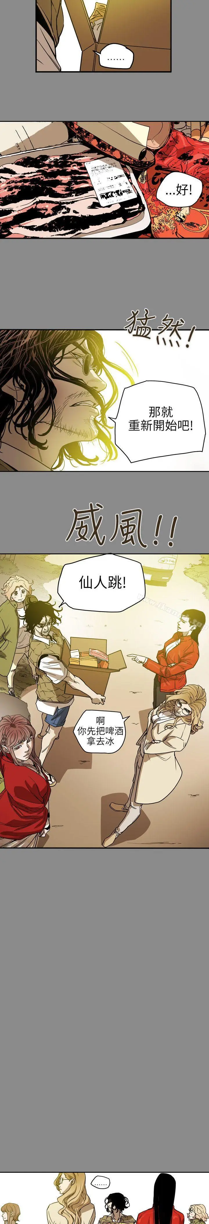 漫画《Honeytrap甜蜜陷阱》第68话第17张图