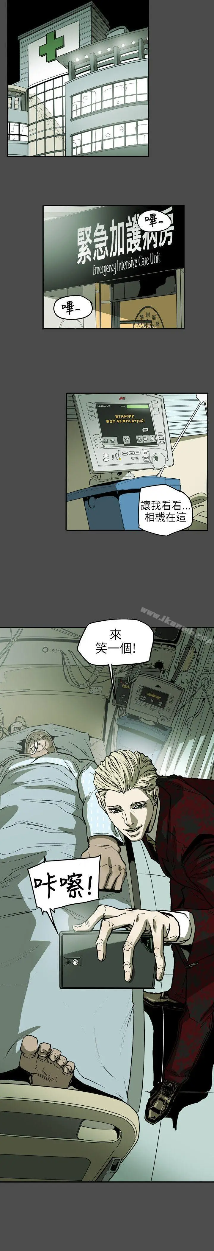 漫画《Honeytrap甜蜜陷阱》第68话第2张图