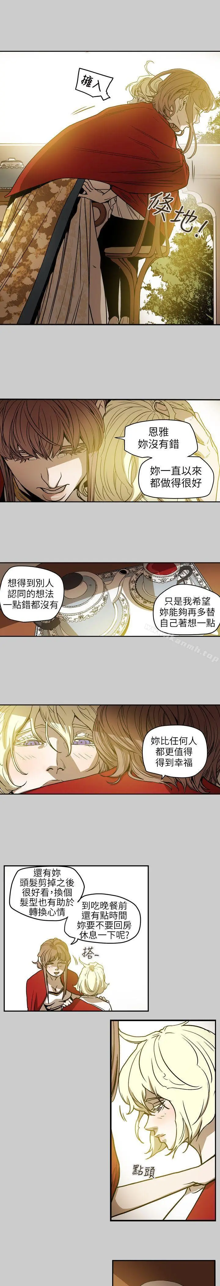 漫画《Honeytrap甜蜜陷阱》第68话第8张图