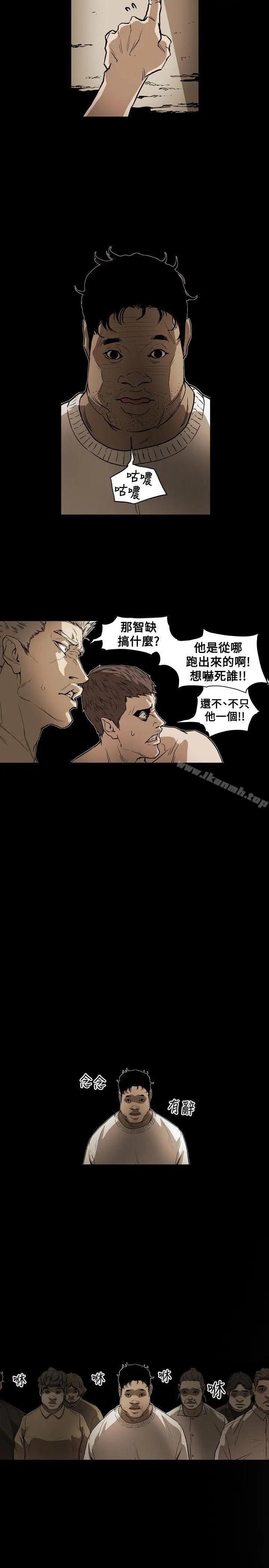 漫画《Honeytrap甜蜜陷阱》第52话第16张图
