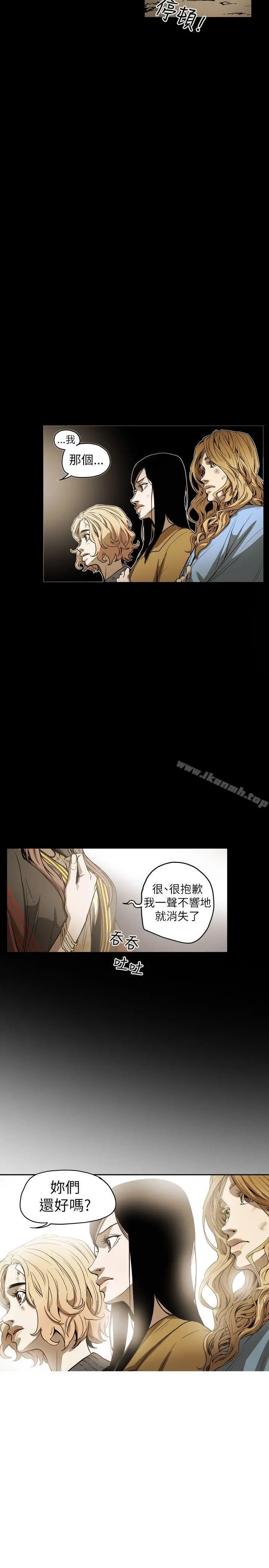 漫画《Honeytrap甜蜜陷阱》第52话第20张图