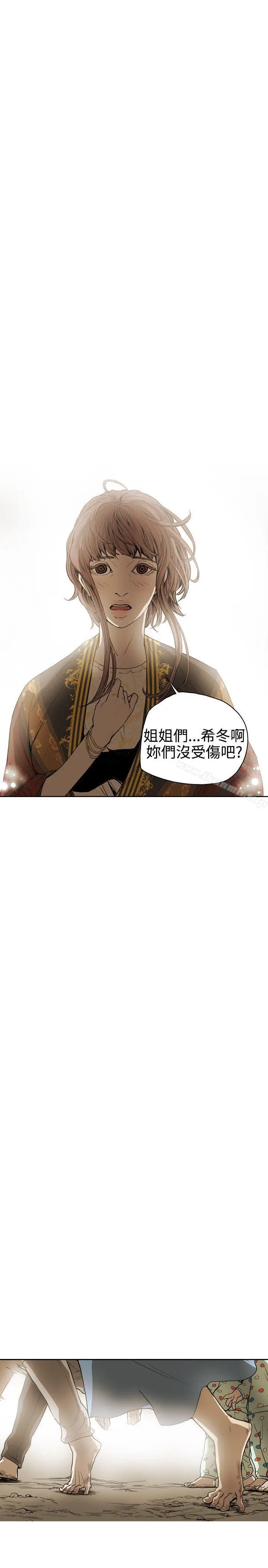 漫画《Honeytrap甜蜜陷阱》第52话第21张图
