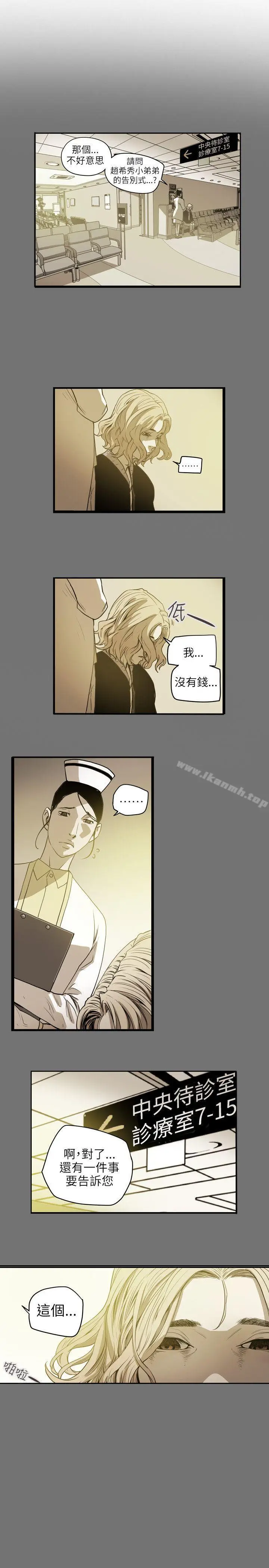 漫画《Honeytrap甜蜜陷阱》第66话第18张图