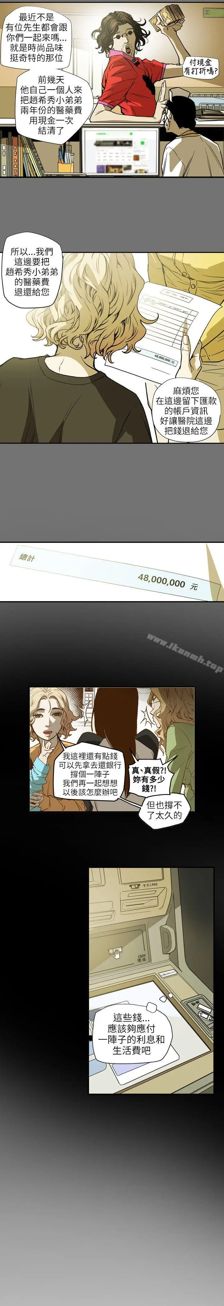 漫画《Honeytrap甜蜜陷阱》第66话第19张图