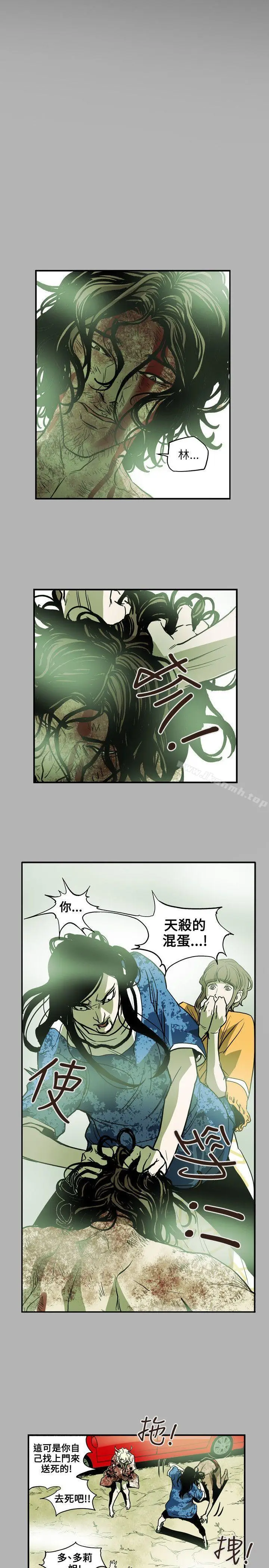 漫画《Honeytrap甜蜜陷阱》第66话第2张图