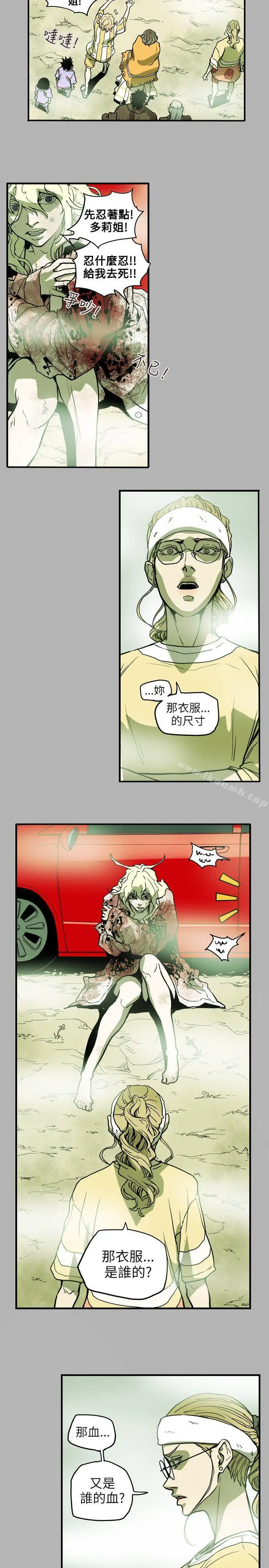 漫画《Honeytrap甜蜜陷阱》第66话第3张图