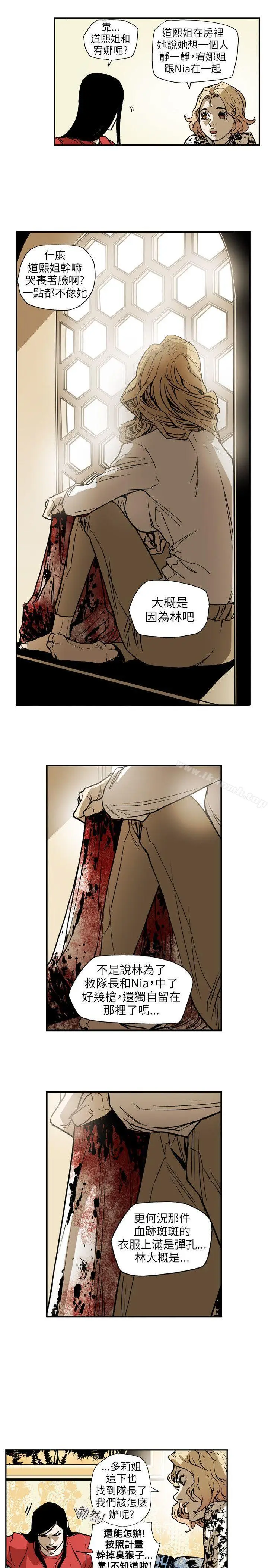 漫画《Honeytrap甜蜜陷阱》第66话第9张图