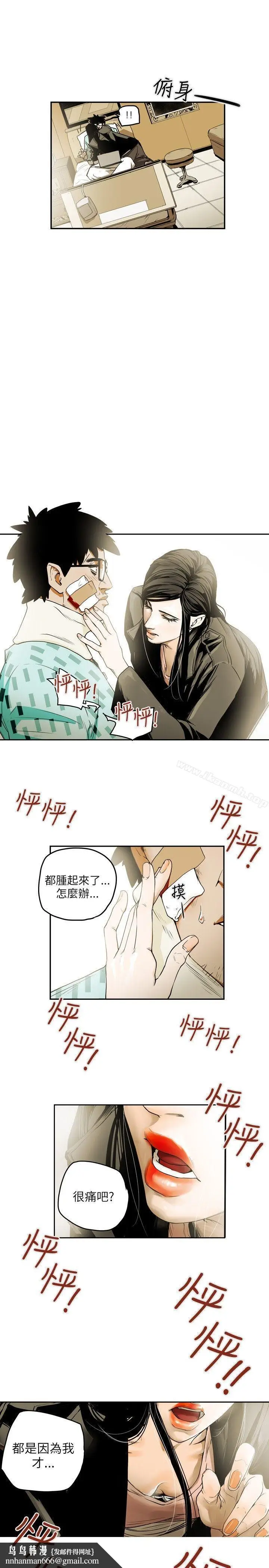 漫画《Honeytrap甜蜜陷阱》第11话第11张图