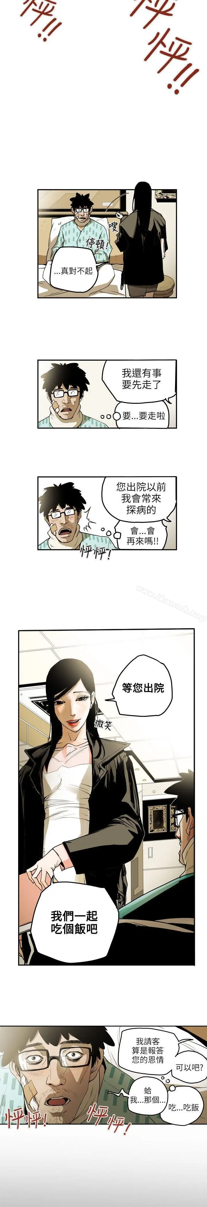 漫画《Honeytrap甜蜜陷阱》第11话第12张图