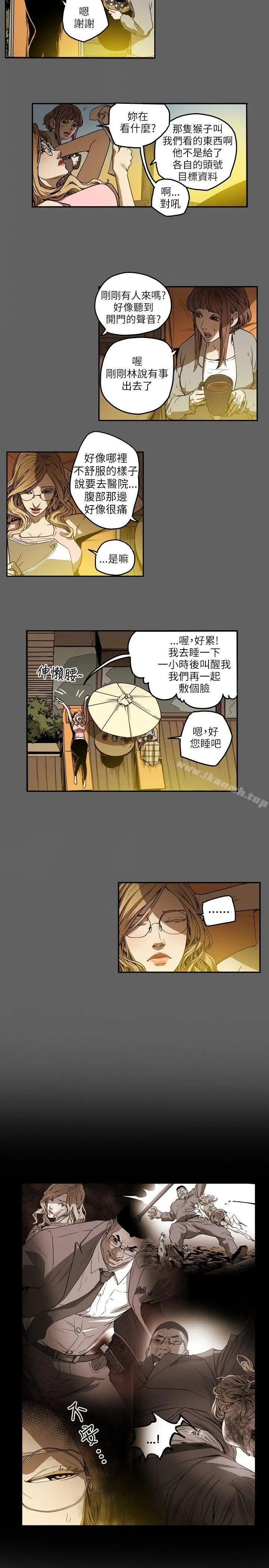 漫画《Honeytrap甜蜜陷阱》第11话第15张图