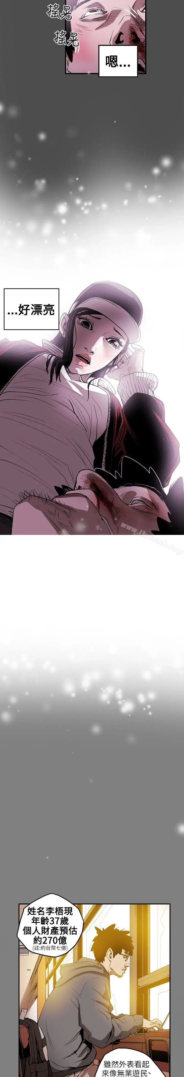漫画《Honeytrap甜蜜陷阱》第11话第2张图