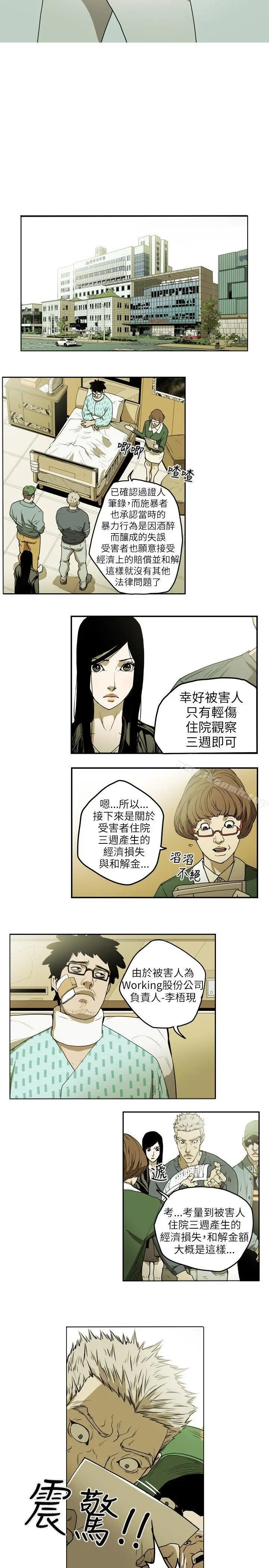 漫画《Honeytrap甜蜜陷阱》第11话第5张图