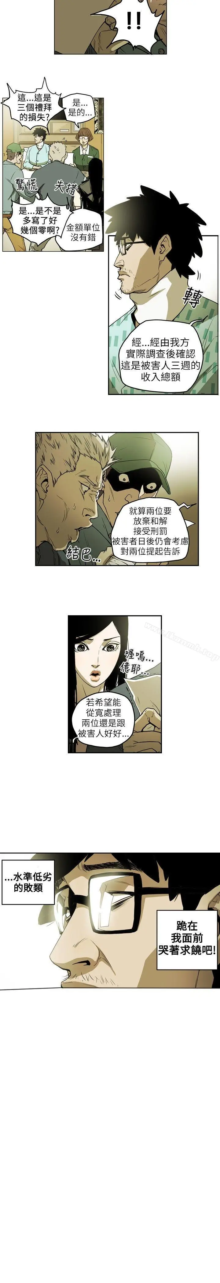漫画《Honeytrap甜蜜陷阱》第11话第6张图