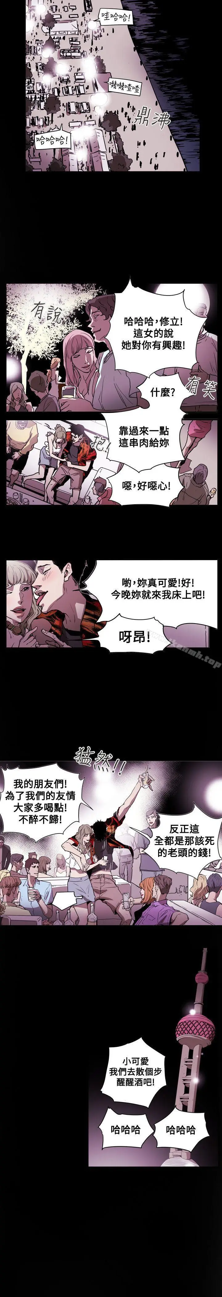 漫画《Honeytrap甜蜜陷阱》第47话第11张图