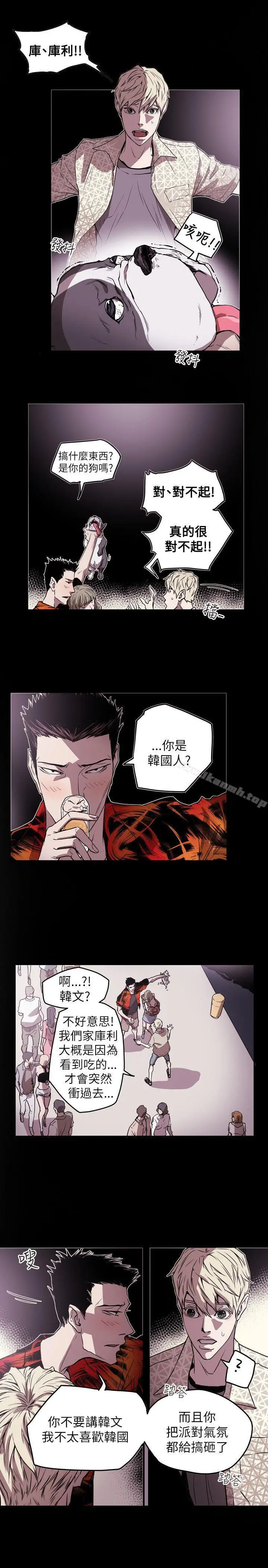 漫画《Honeytrap甜蜜陷阱》第47话第15张图