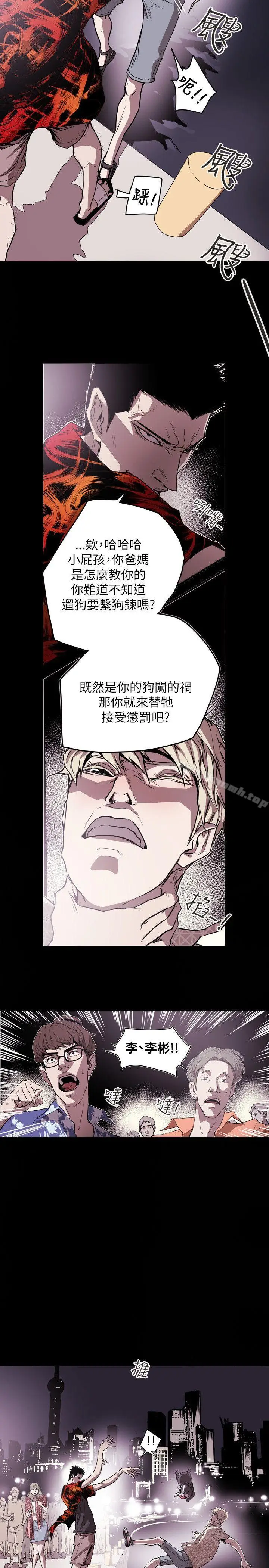 漫画《Honeytrap甜蜜陷阱》第47话第17张图