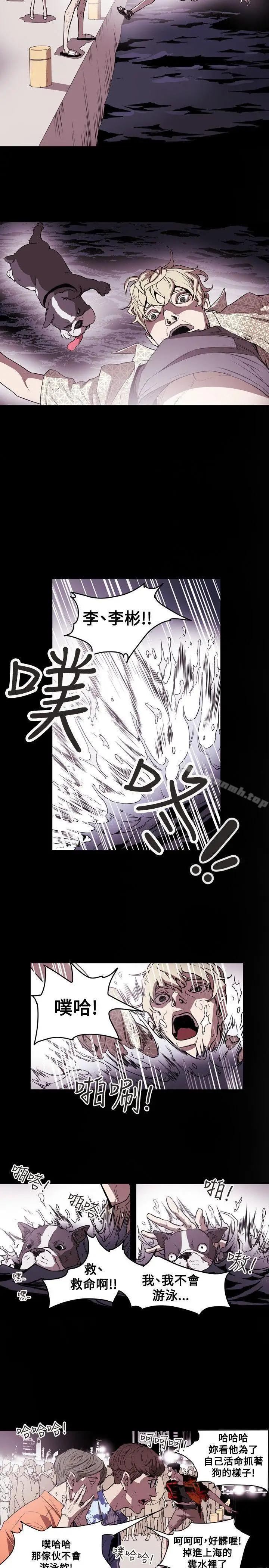 漫画《Honeytrap甜蜜陷阱》第47话第18张图