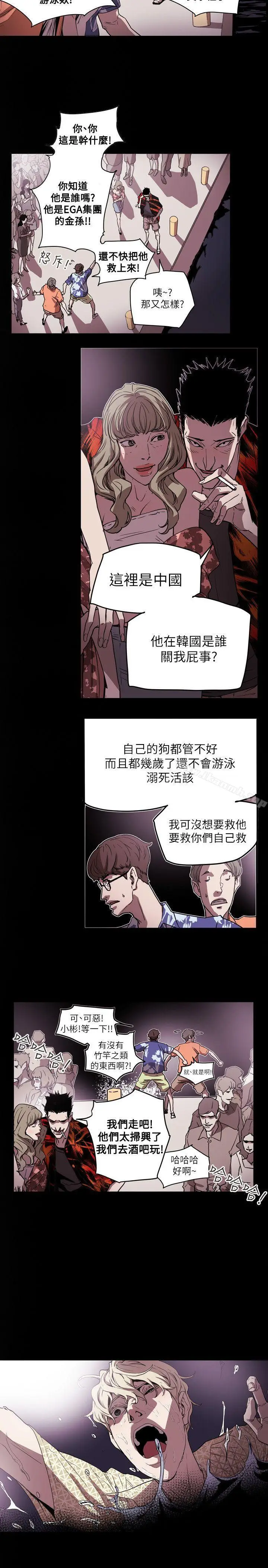 漫画《Honeytrap甜蜜陷阱》第47话第19张图