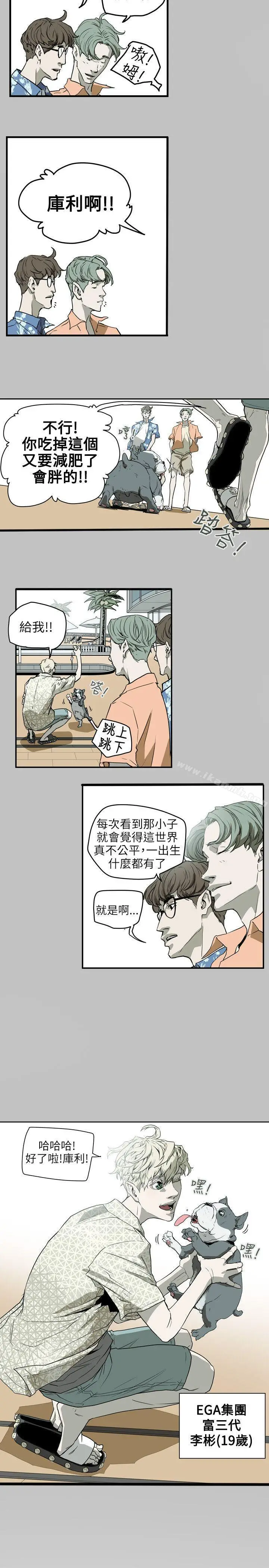 漫画《Honeytrap甜蜜陷阱》第47话第2张图