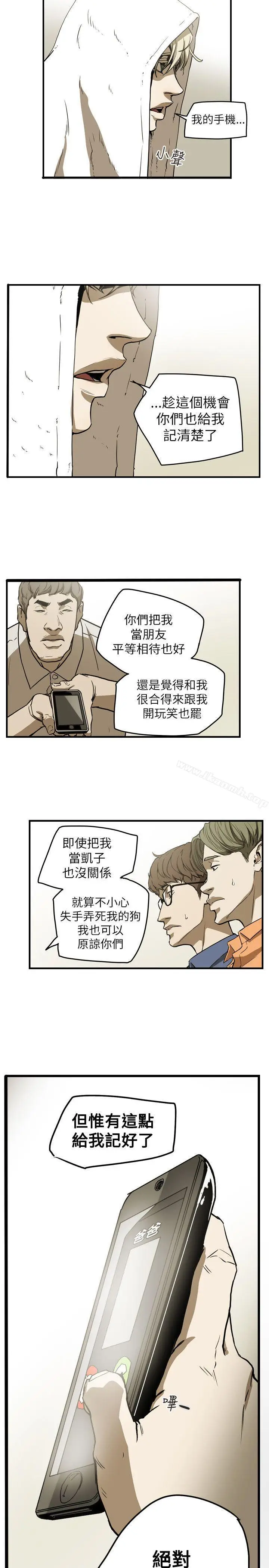 漫画《Honeytrap甜蜜陷阱》第47话第22张图