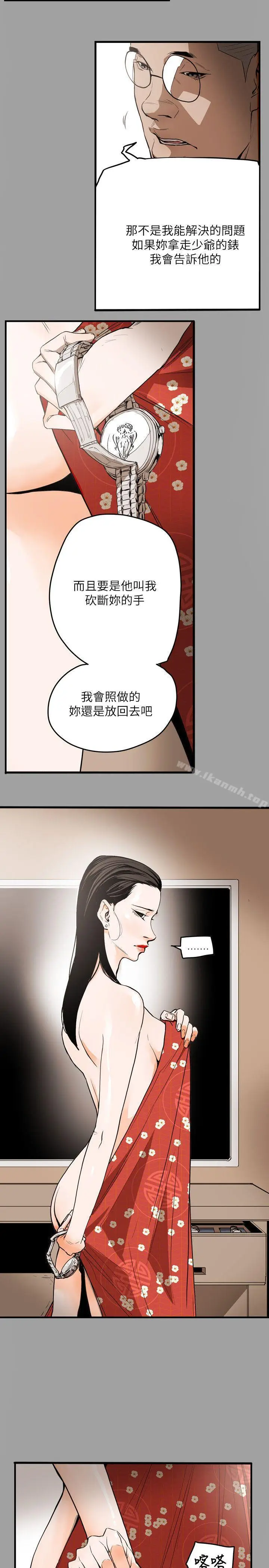 漫画《Honeytrap甜蜜陷阱》第47话第9张图