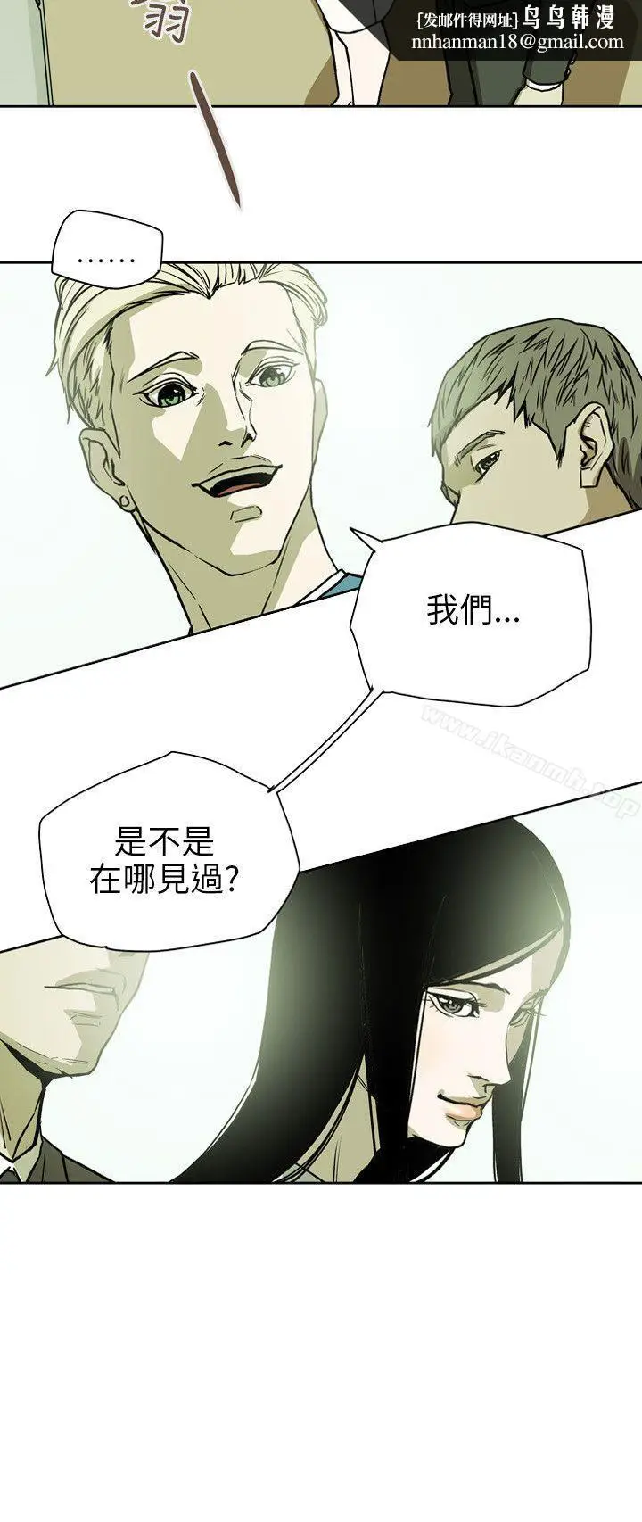 漫画《Honeytrap甜蜜陷阱》第71话第12张图