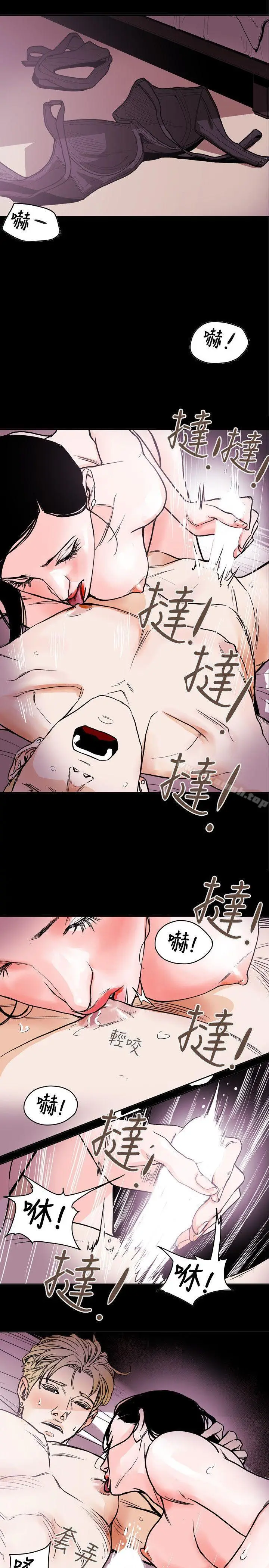 漫画《Honeytrap甜蜜陷阱》第71话第17张图