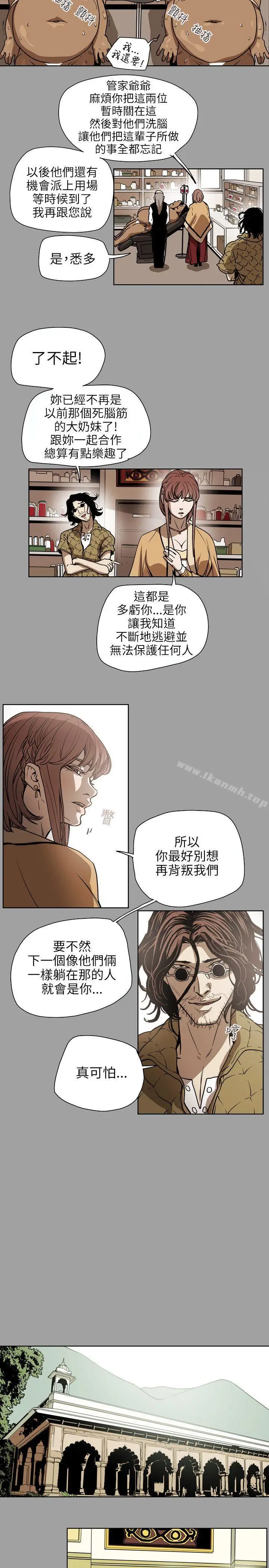 漫画《Honeytrap甜蜜陷阱》第71话第3张图