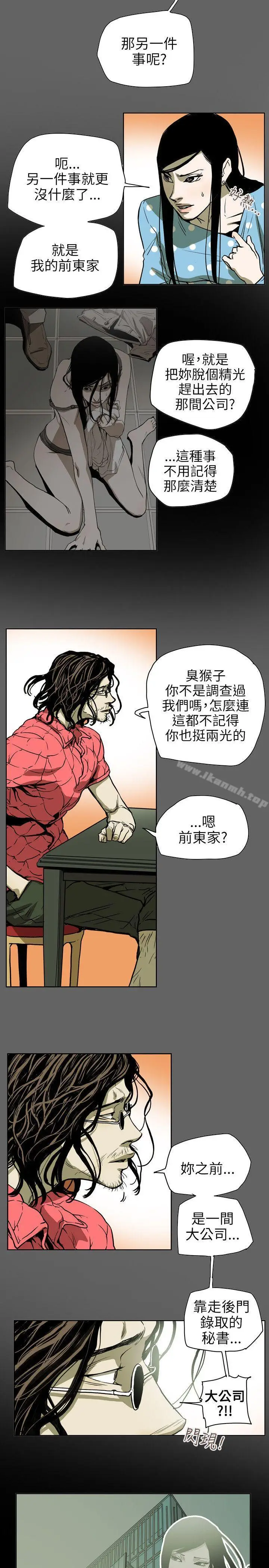 漫画《Honeytrap甜蜜陷阱》第71话第9张图