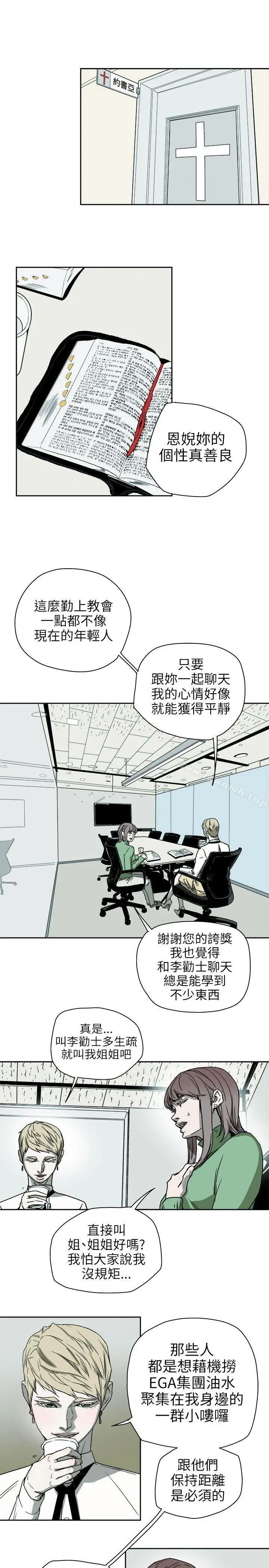 漫画《Honeytrap甜蜜陷阱》第73话第11张图