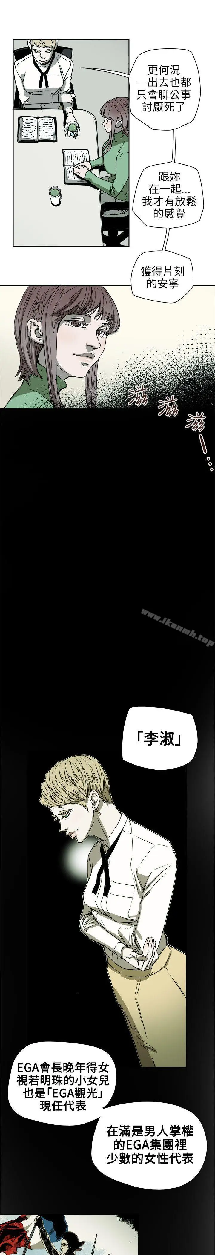漫画《Honeytrap甜蜜陷阱》第73话第13张图
