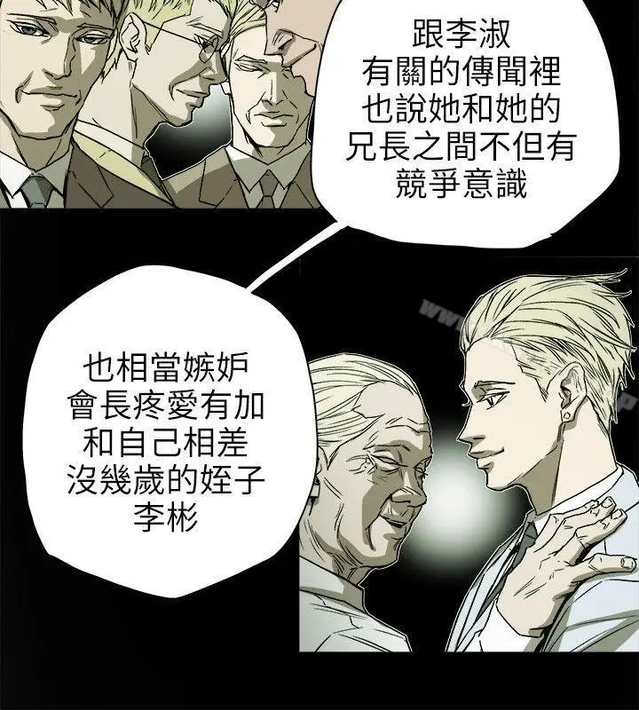 漫画《Honeytrap甜蜜陷阱》第73话第16张图