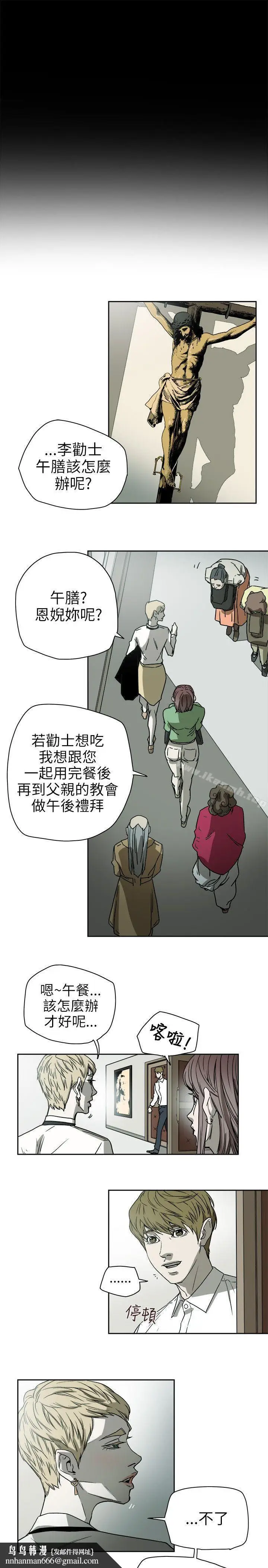 漫画《Honeytrap甜蜜陷阱》第73话第19张图