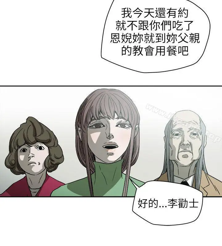 漫画《Honeytrap甜蜜陷阱》第73话第20张图