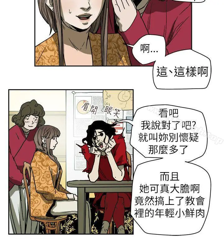 漫画《Honeytrap甜蜜陷阱》第73话第32张图