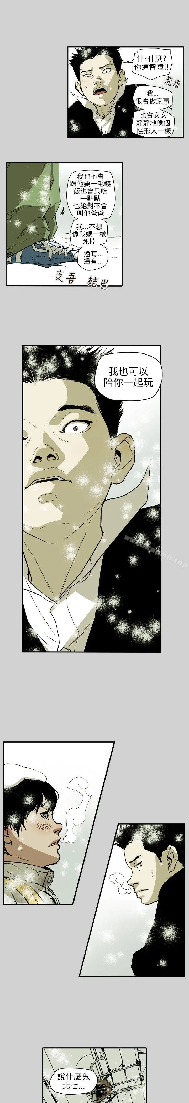 漫画《Honeytrap甜蜜陷阱》第65话第10张图